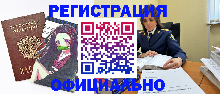 временная регистрация собственник в Новоаннинском