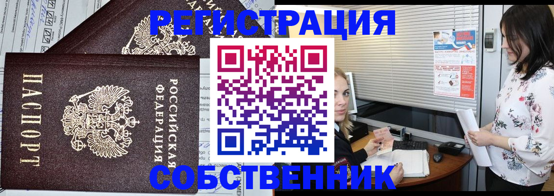 прописка поиск в Новоаннинском